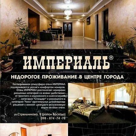 Imperial Hotel Krivoy Rog Exterior foto