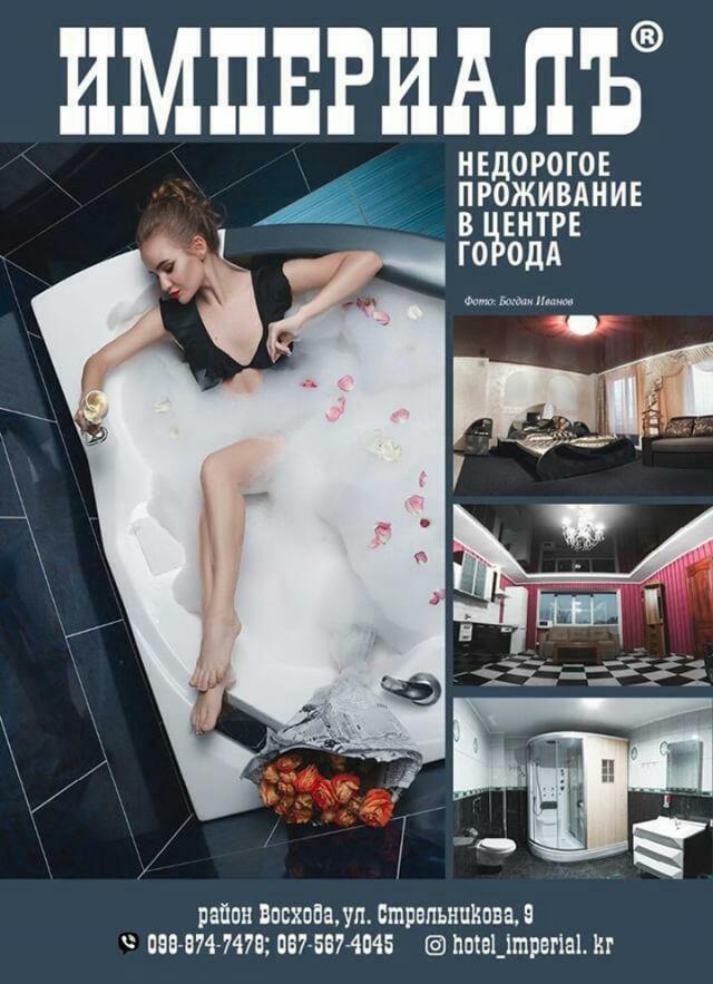 Imperial Hotel Krivoy Rog Exterior foto