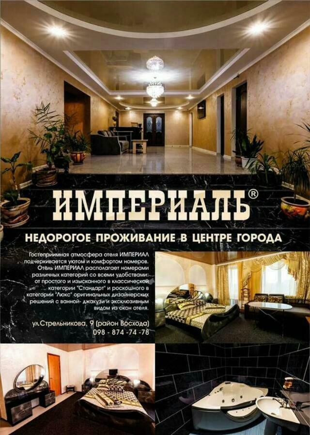 Imperial Hotel Krivoy Rog Exterior foto